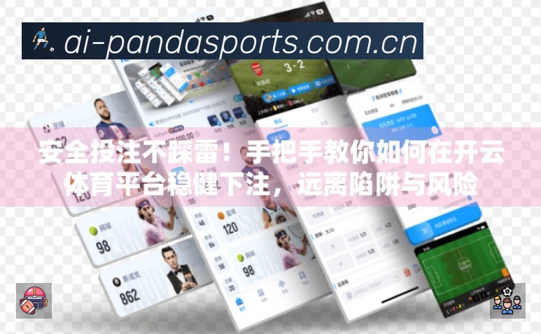 熊猫体育平台展示图